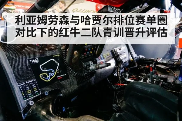racing driver cockpit