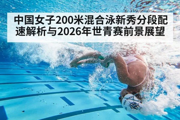 swimmer underwater turn